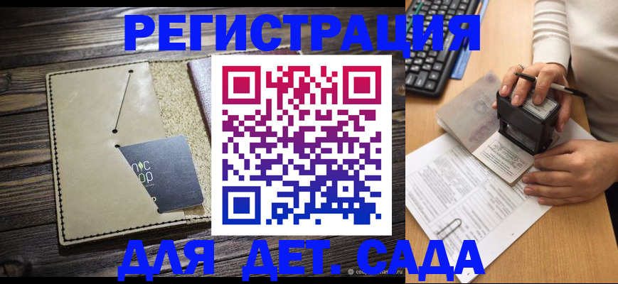 временная прописка в Горнозаводске