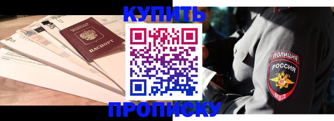 прописка поиск в Горнозаводске