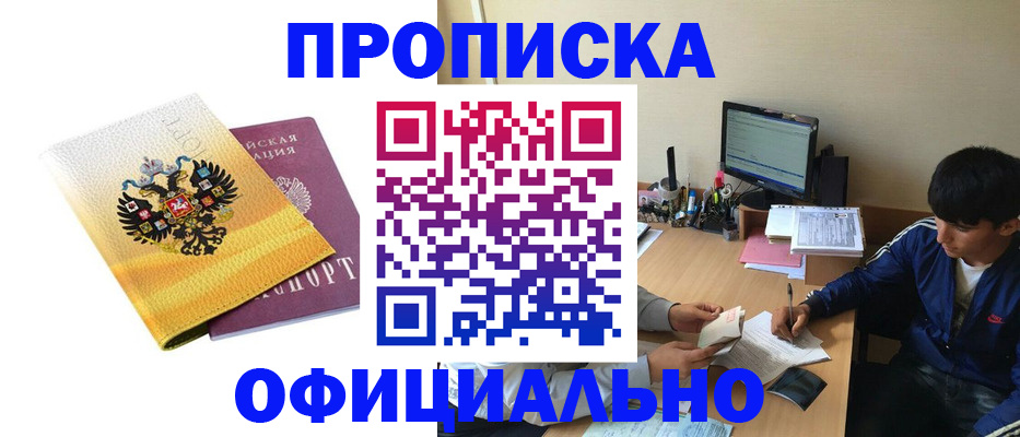 прописка для военкомата в Горнозаводске